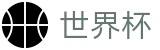足球赛买球官方指定平台 - 怎么买球指南技巧